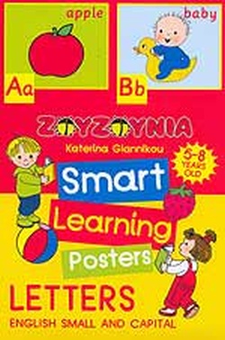 SΜART LEARNING POSTERS - LETTERS ENGLISH SMALL AND CAPITAL (5-8 ΕΤΩΝ)
