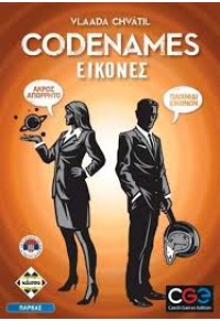CODENAMES: ΕΙΚΟΝΕΣ - KA112073