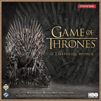 A GAME OF THRONES: O ΣΙΔΕΡΕΝΙΟΣ ΘΡΟΝΟΣ - KA112172 A GAME OF THRONES: O ΣΙΔΕΡΕΝΙΟΣ ΘΡΟΝΟΣ - KA112172