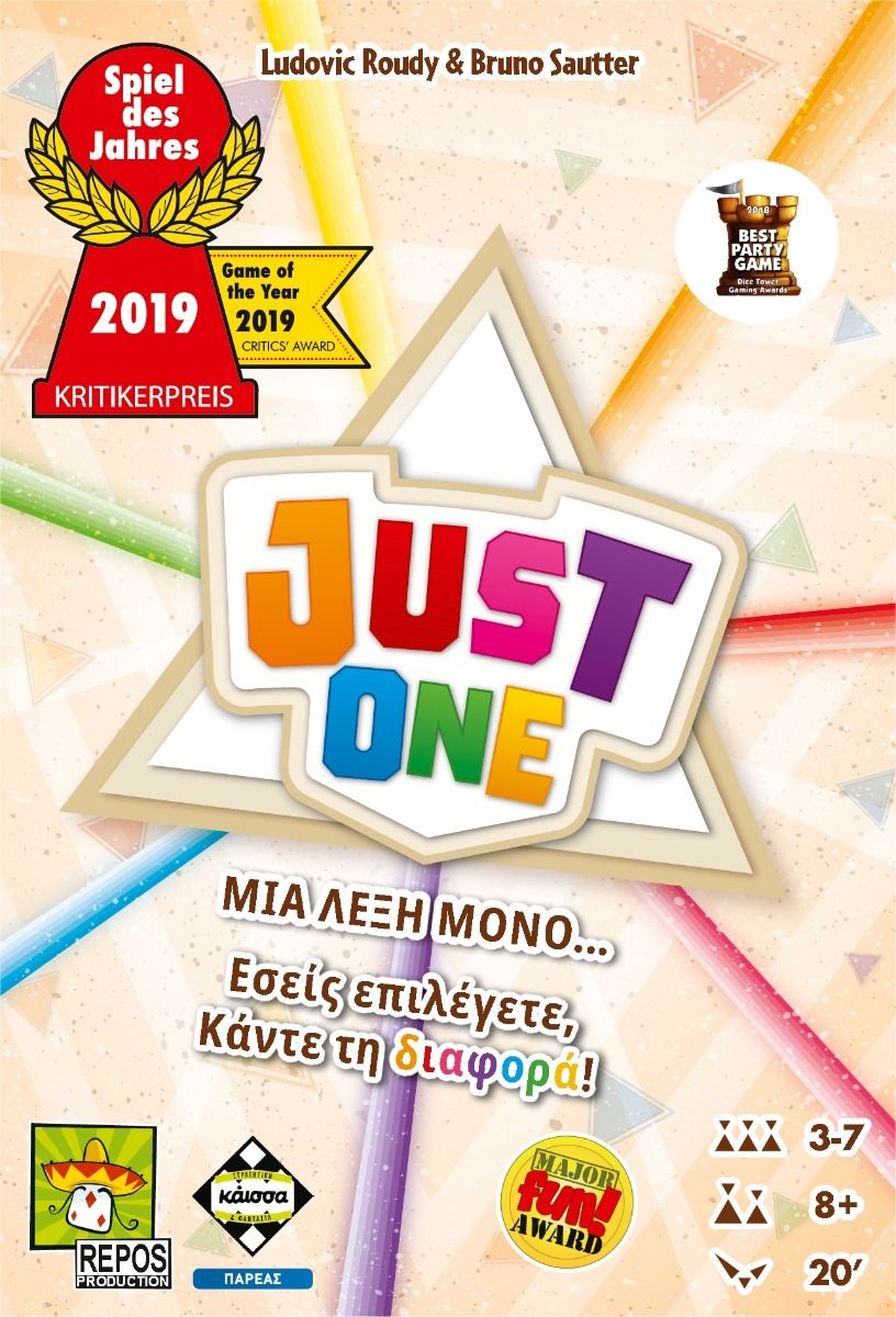 JUST ONE: ΜΙΑ ΛΕΞΗ ΜΟΝΟ - KA113124 JUST ONE: ΜΙΑ ΛΕΞΗ ΜΟΝΟ - KA113124