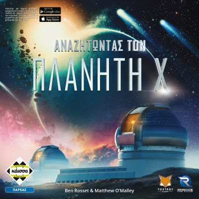 ΑΝΑΖΗΤΩΝΤΑΣ ΤΟΝ ΠΛΑΝΗΤΗ Χ - KA114268 ΑΝΑΖΗΤΩΝΤΑΣ ΤΟΝ ΠΛΑΝΗΤΗ Χ - KA114268