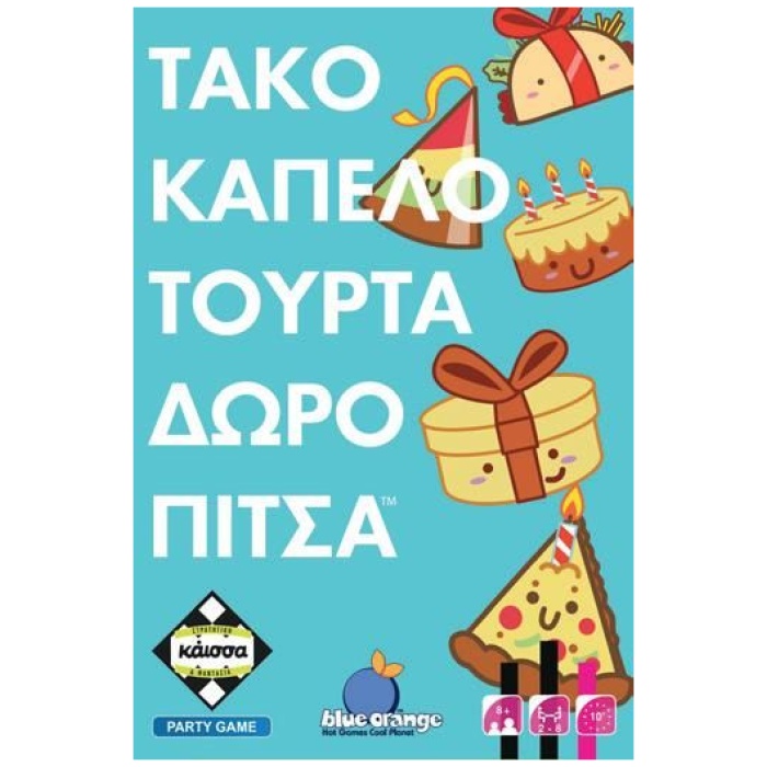 ΤΑΚΟ ΚΑΠΕΛΟ ΤΟΥΡΤΑ ΔΩΡΟ ΠΙΤΣΑ - KA114848