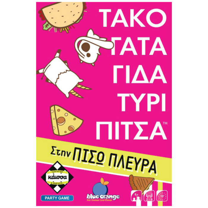 ΤΑΚΟ ΓΑΤΑ ΓΙΔΑ ΤΥΡΙ ΠΙΤΣΑ ΣΤΗΝ ΠΙΣΩ ΠΛΕΥΡΑ - KA114855