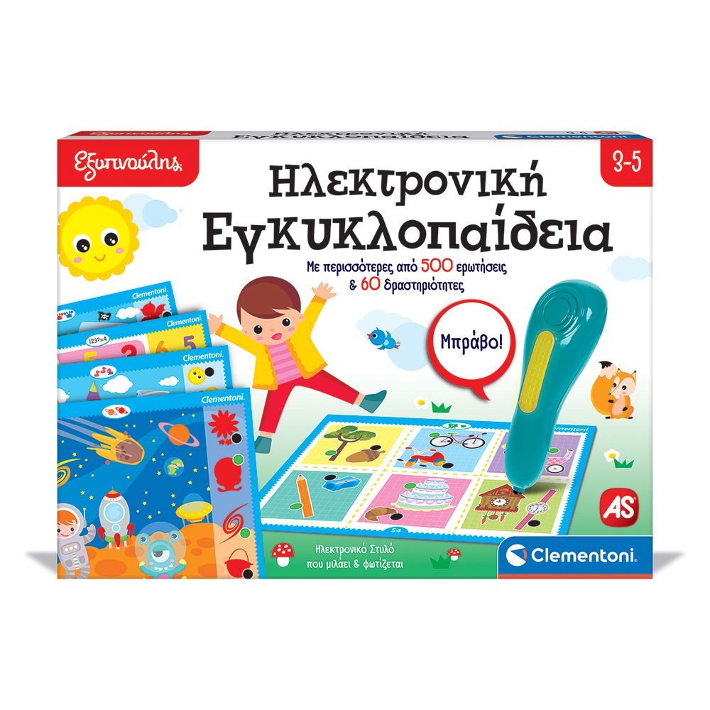 ΕΞΥΠΝΟΥΛΗΣ: ΗΛΕΚΤΡ. ΕΓΚΥΚΛΟΠΑΙΔΕΙΑ 3+ (63393)