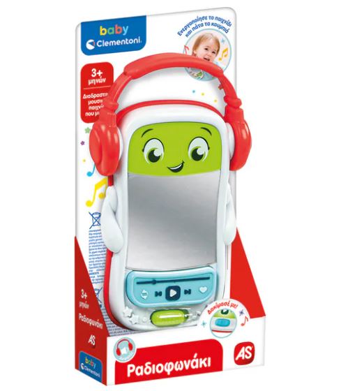BABY CLEMENTONI: ΒΡΕΦΙΚΟ ΠΑΙΧΝΙΔΙ ΡΑΔΙΟΦΩΝΑΚΙ (ΜΙΛΑΕΙ ΕΛΛΗΝΙΚΑ)