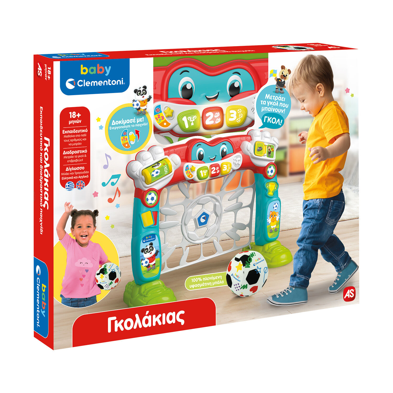 BABY CLEMENTONI: ΒΡΕΦΙΚΟ ΠΑΙΧΝΙΔΙ ΓΚΟΛΑΚΙΑΣ (ΜΙΛΑΕΙ ΕΛΛΗΝΙΚΑ)