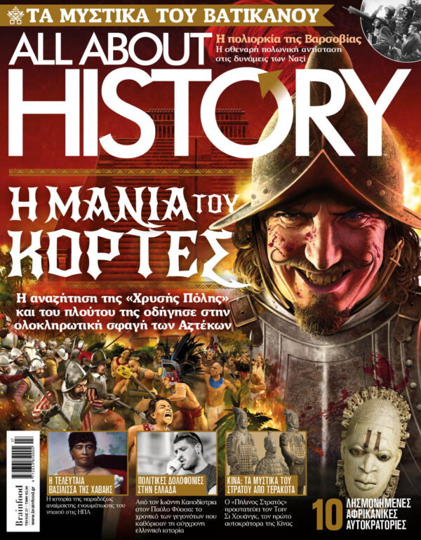 ALL ABOUT HISTORY – ΤΕΥΧΟΣ 27 ALL ABOUT HISTORY – ΤΕΥΧΟΣ 27