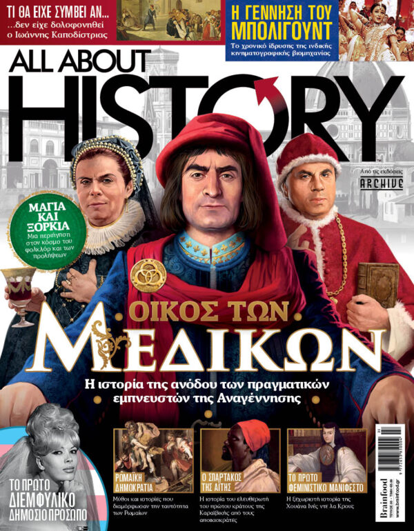 ALL ABOUT HISTORY - ΤΕΥΧΟΣ 35 ALL ABOUT HISTORY - ΤΕΥΧΟΣ 35