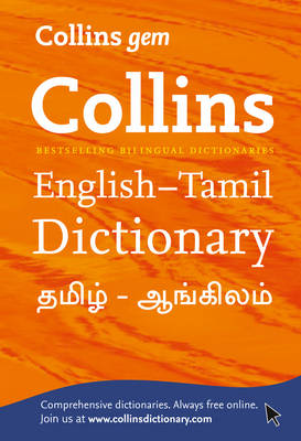 COLLINS GEM : ENGLISH-TAMIL/TAMIL ENGLISH DICTIONARY
