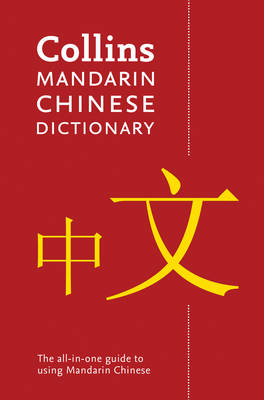 MANDARIN CHINESE DICTIONARY PB B