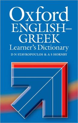 OXFORD ENGLISH-GREEK LEARNER'S DICTIONARY 2008 REVISED HC