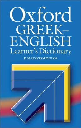 OXFORD GREEK-ENGLISH DICTIONARY LEARNER'S 2008 REVISED HC OXFORD GREEK-ENGLISH DICTIONARY LEARNER'S 2008 REVISED HC