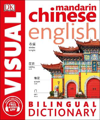 MANDARIN CHINESE-ENGLISH BILINGUAL VISUAL DICTIONARY WITH FREE AUDIO APP20VISU