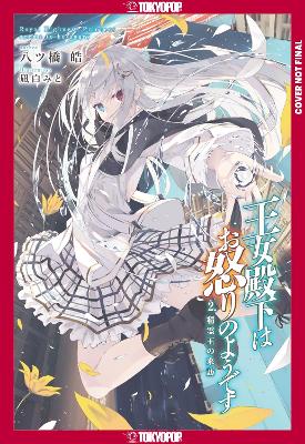 HER ROYAL HIGHNESS VOL 2 LIGHT