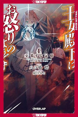 HER ROYAL HIGHNESS SEEMS TO BE ANGRY, VOLUME 4 (LI