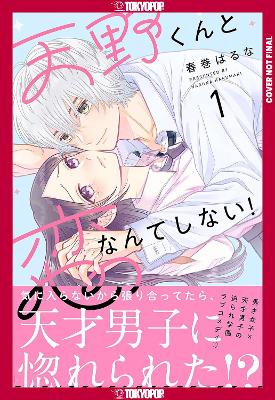 I'LL NEVER FALL IN LOVE WITH AMANO! VOL 1