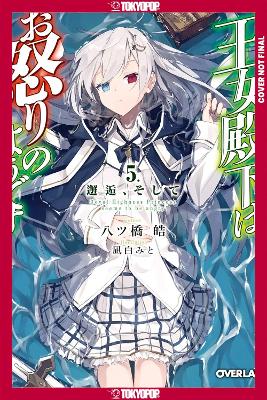 HER ROYAL HIGHNESS SEEMS ANGRY VOL 5