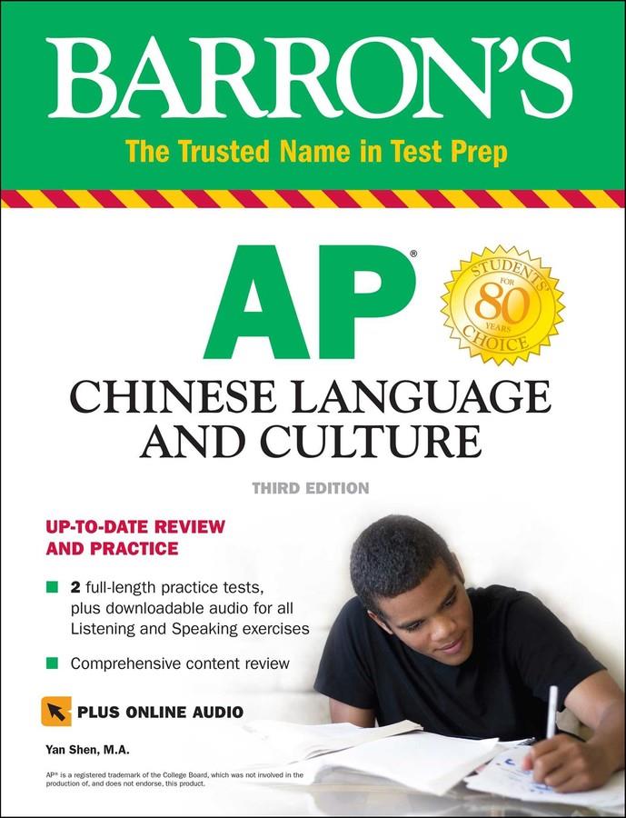 BARRON'S AP CHINESE LANGUAGE AND CULTURE