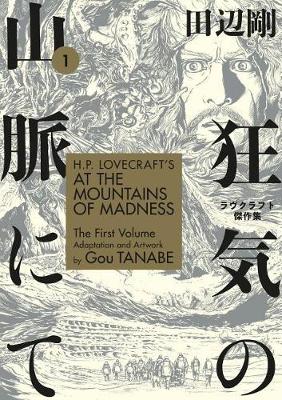H.P. Lovecraft's At the Mountains of Madness Volume 1 (Manga)  PB