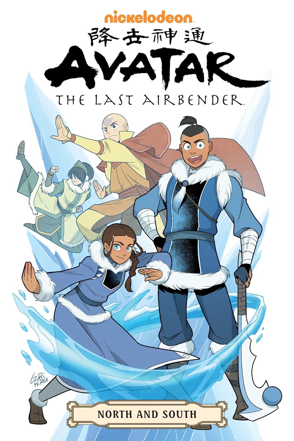 AVATAR: THE LAST AIRBENDER -- NORTH AND SOUTH OMNIBUS
