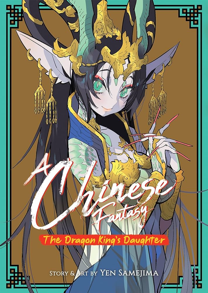 A CHINESE FANTASY: THE DRAGON KING'S DAUGHTER [BOOK 1] : 1