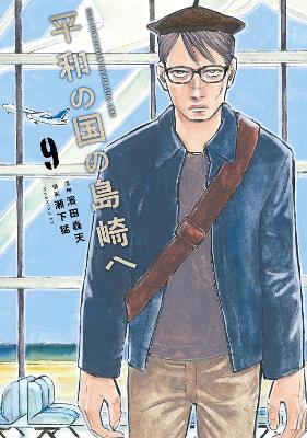 SHIMAZAKI IN THE LAND OF PEACE 9    PB