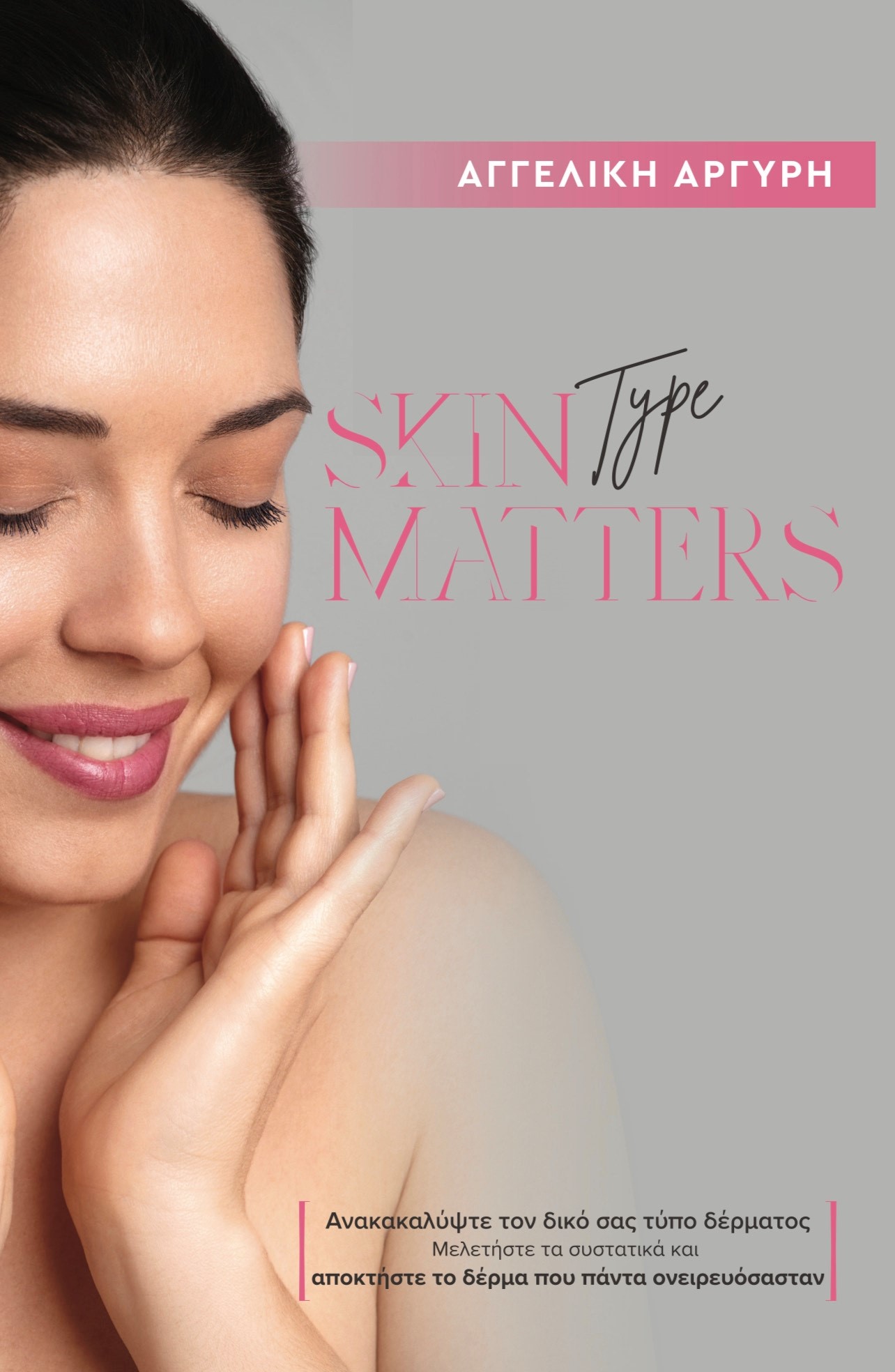 SKIN TYPE MATTERS SKIN TYPE MATTERS