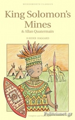 WORDSWORTH CLASSICS : KING SOLOMON'S MINES PB