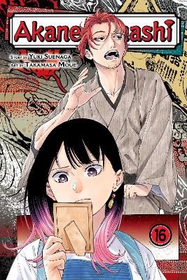 AKANE-BANASHI, VOL. 16 PA