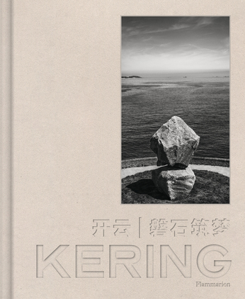 KERING: OF GRANITE AND DREAMS (CHINESE EDITION) HC