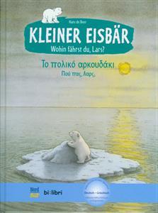 KLEINER EISBAR - WOHIN FAHRST DU LARS?