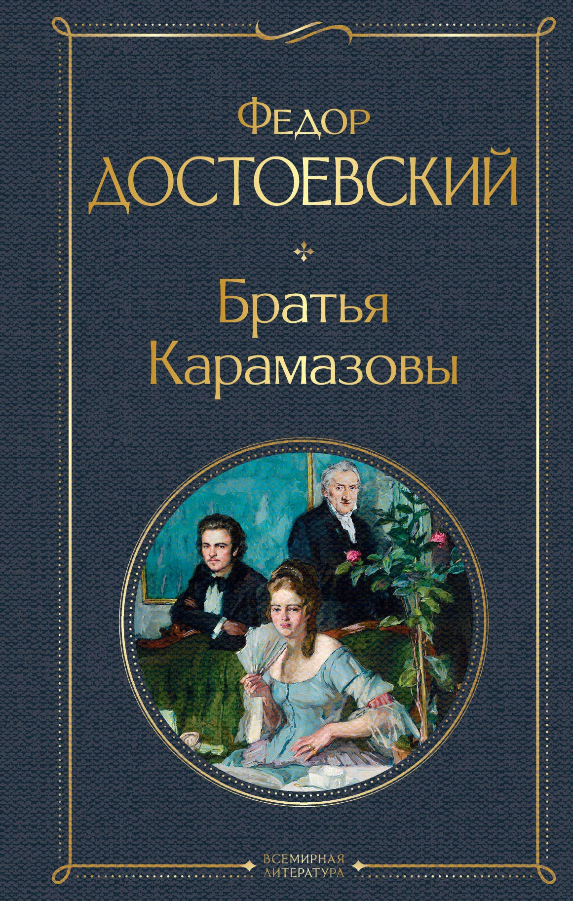 BRATIA KARAMAZOVY HC BRATIA KARAMAZOVY HC