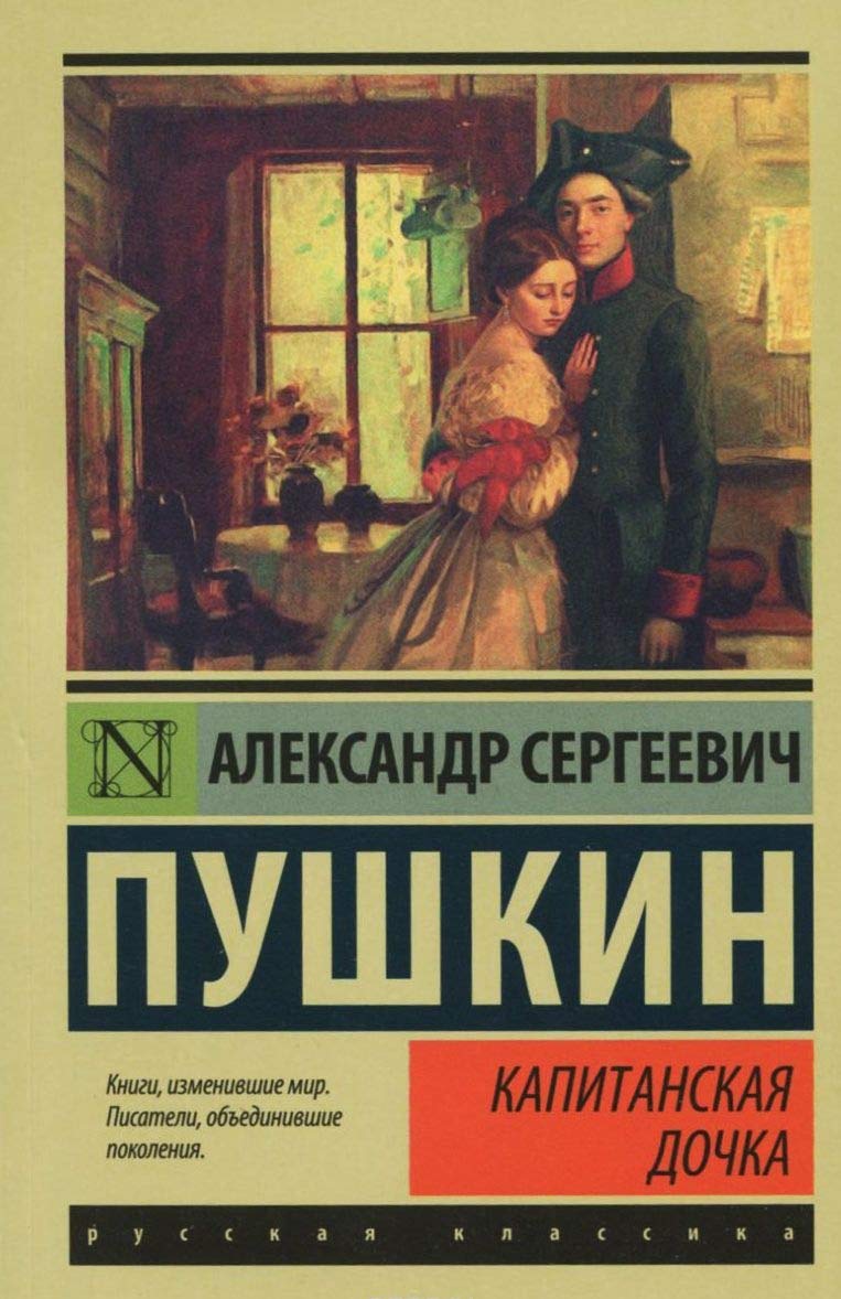 KAPITANSKAYA DOCHKA