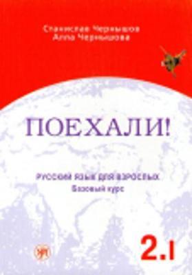 LET'S GO! POEKHALI 2.I TEXTBOOK LET'S GO! POEKHALI 2.I TEXTBOOK