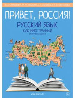 ??????, ??????! A1/ PRIVIT ROSSIYA! A1