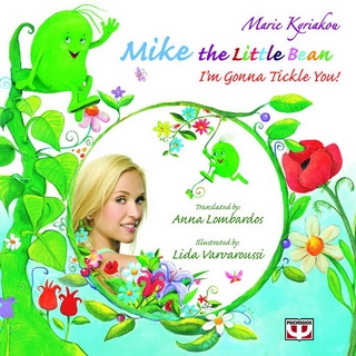 MIKE THE LITTLE BEAN I'M GONNA TICKLE YOU