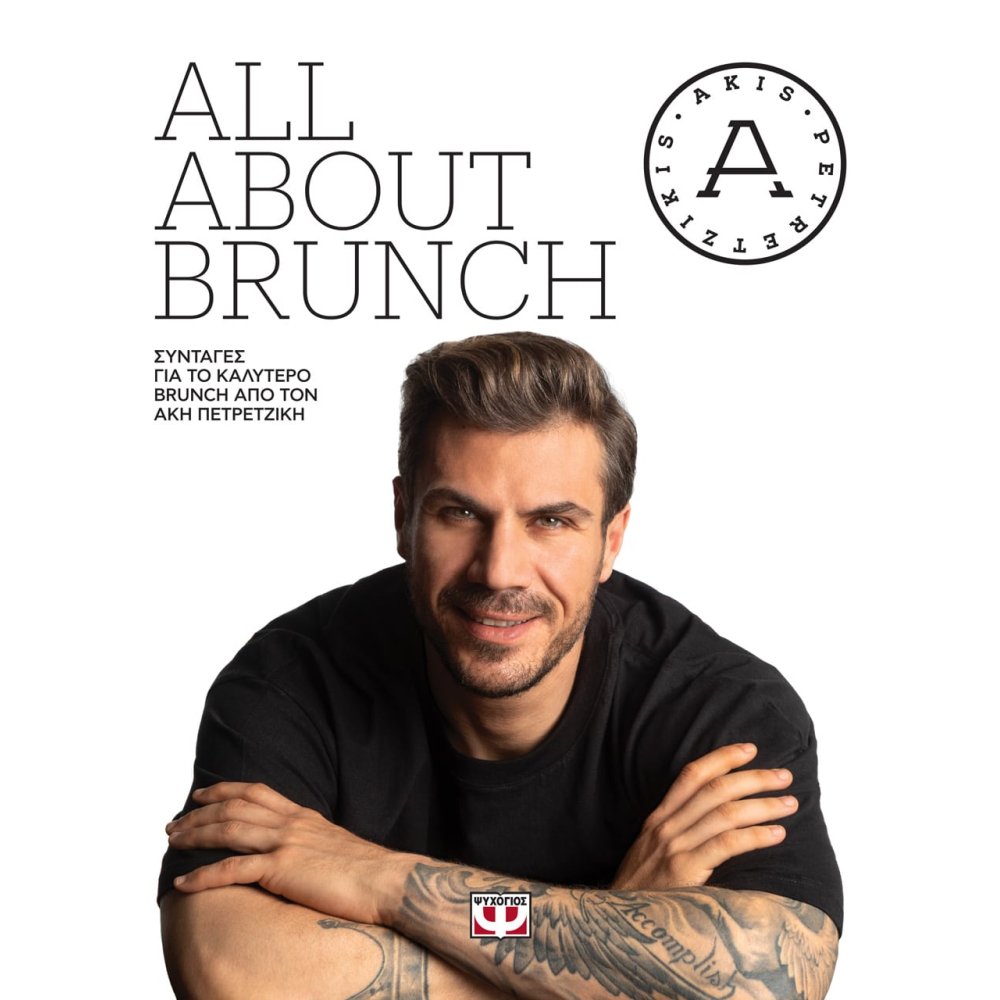ALL ABOUT BRUNCH ALL ABOUT BRUNCH