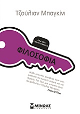 ΦΙΛΟΣΟΦΙΑ ΟΛΑ ΟΣΑ ΕΧΟΥΝ ΣΗΜΑΣΙΑ