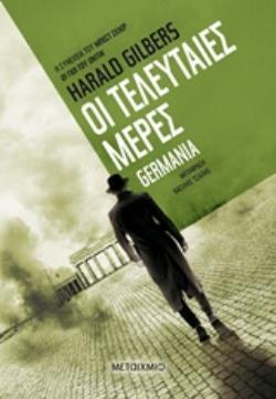 ΟΙ ΤΕΛΕΥΤΑΙΕΣ ΜΕΡΕΣ GERMANIA 3Ο ΒΙΒΛΙΟ
