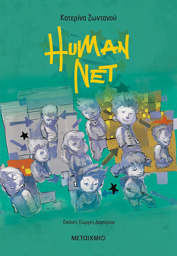 HUMAN NET