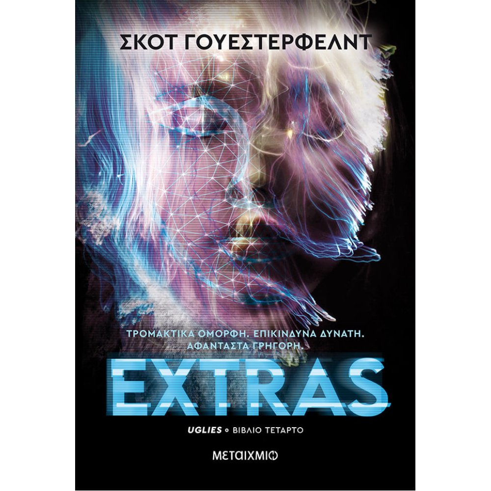Extras Extras