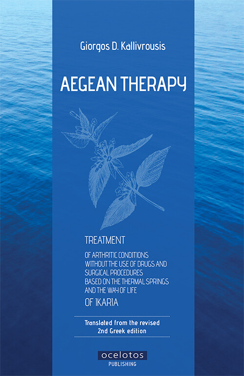 AEGEAN THERAPY