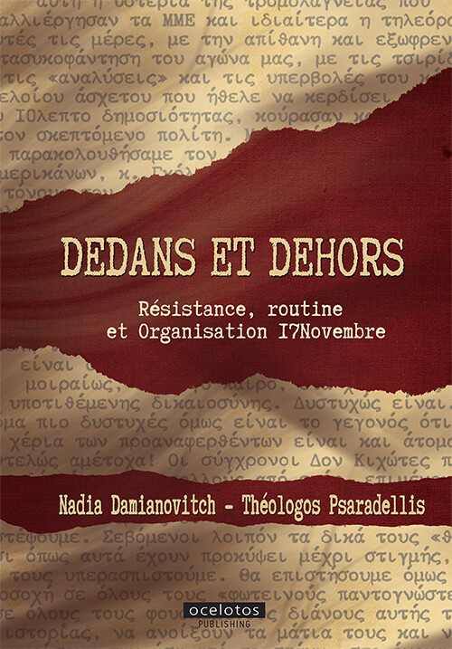 DEDANS ET DEHORS