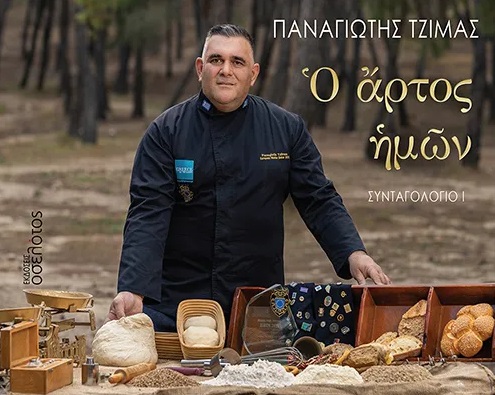 ? ?ΡΤΟΣ ?Μ?Ν ΣΥΝΤΑΓΟΛΟΓΙΟ Ι