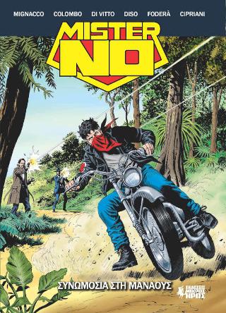 MISTER NO # 9 ΣΥΝΩΜΟΣΙΑ ΣΤΗ ΜΑΝΑΟΥΣ