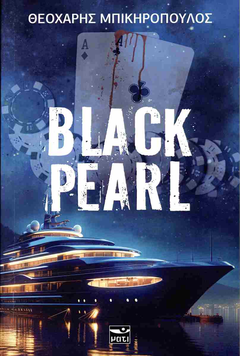 BLACK PEARL BLACK PEARL