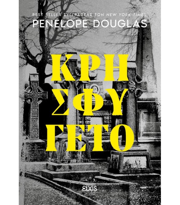 DEVIL'S NIGHT 2: ΚΡΗΣΦΥΓΕΤΟ DEVIL'S NIGHT 2: ΚΡΗΣΦΥΓΕΤΟ