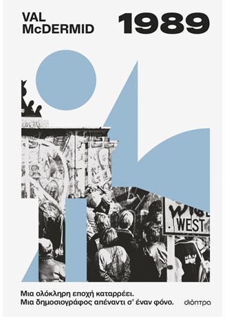 1989