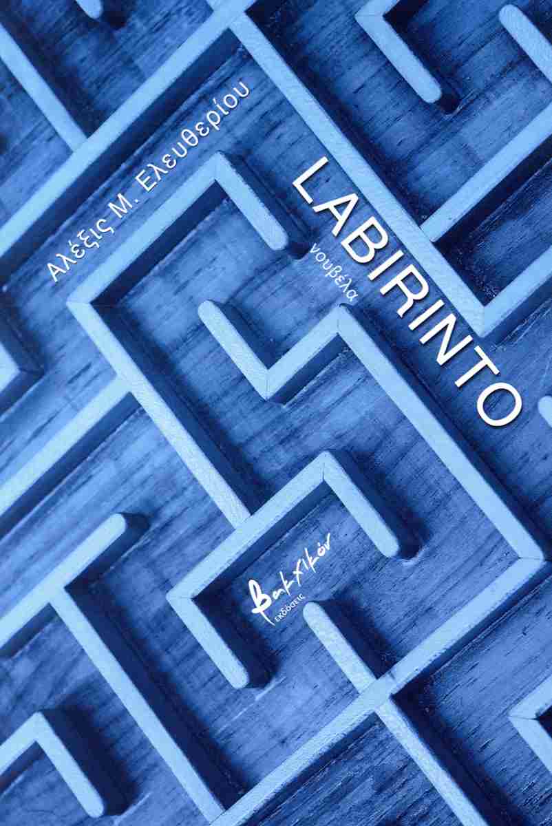 LABIRINTO LABIRINTO