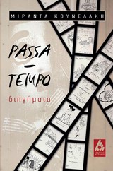PASSA-TEMPO